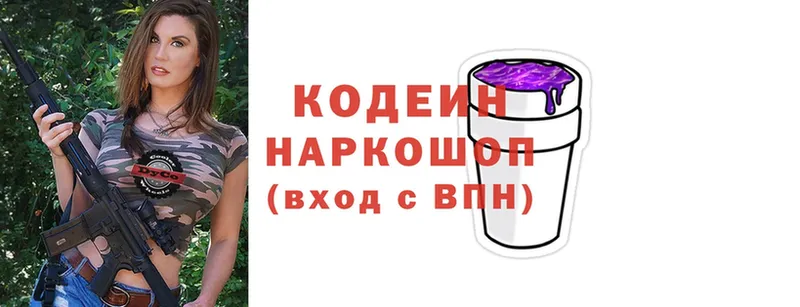 Кодеиновый сироп Lean напиток Lean (лин) Кропоткин