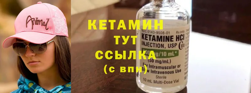 Кетамин ketamine  Кропоткин 