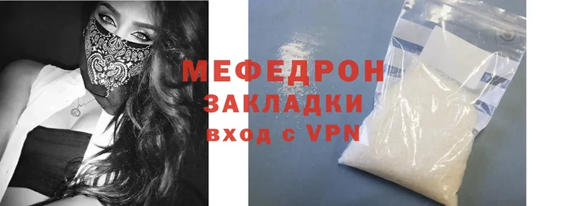 МЯУ-МЯУ mephedrone  наркота  Кропоткин 